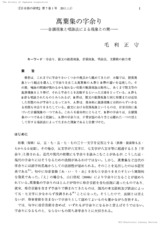 本文 (FullText)