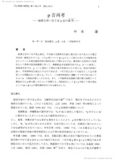 本文 (FullText)