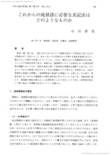 本文 (FullText)