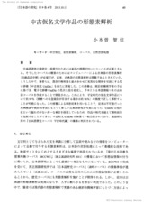 本文 (FullText)