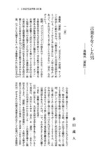 本文 (FullText)