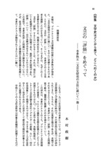 本文 (FullText)
