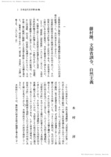 本文 (FullText)