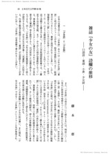 本文 (FullText)