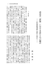 本文 (FullText)