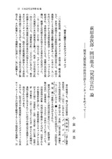本文 (FullText)