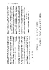 本文 (FullText)