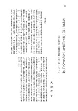 本文 (FullText)