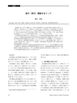 本文 (FullText)
