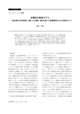 本文 (FullText)