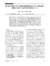 本文 (FullText)