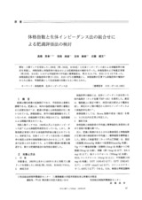 本文 (FullText)