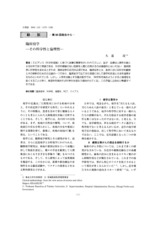 本文 (FullText)