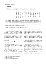 本文 (FullText)