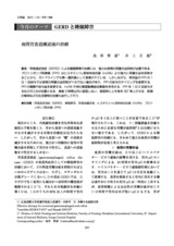 本文 (FullText)