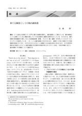 本文 (FullText)