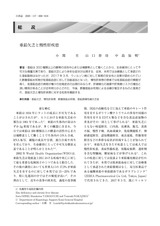 本文 (FullText)