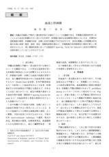 本文 (FullText)