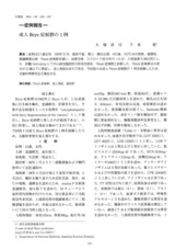 本文 (FullText)
