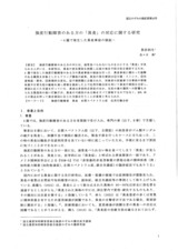 本文 (FullText)