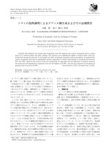 本文 (FullText)