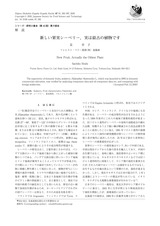 本文 (FullText)