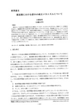 本文 (FullText)