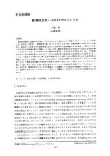 本文 (FullText)