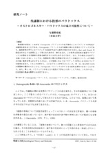 本文 (FullText)