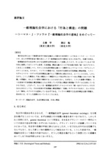 本文 (FullText)