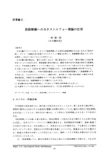 本文 (FullText)