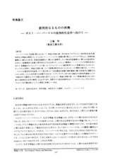 本文 (FullText)
