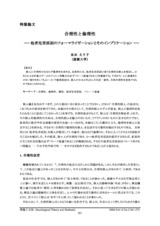 本文 (FullText)