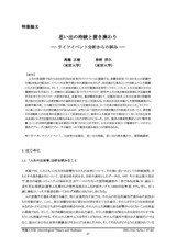 本文 (FullText)