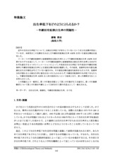 本文 (FullText)