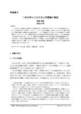 本文 (FullText)