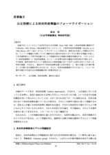 本文 (FullText)