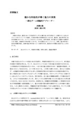 本文 (FullText)