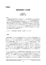 本文 (FullText)