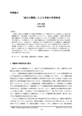 本文 (FullText)