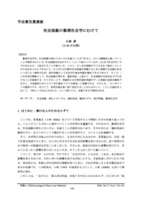本文 (FullText)