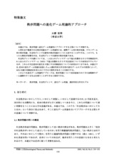 本文 (FullText)