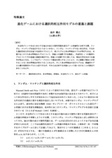 本文 (FullText)