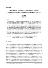 本文 (FullText)