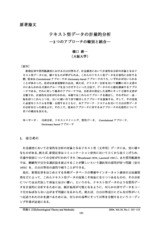 本文 (FullText)