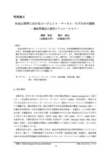 本文 (FullText)