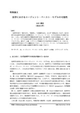 本文 (FullText)