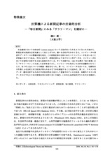 本文 (FullText)