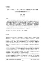 本文 (FullText)