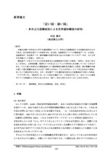 本文 (FullText)